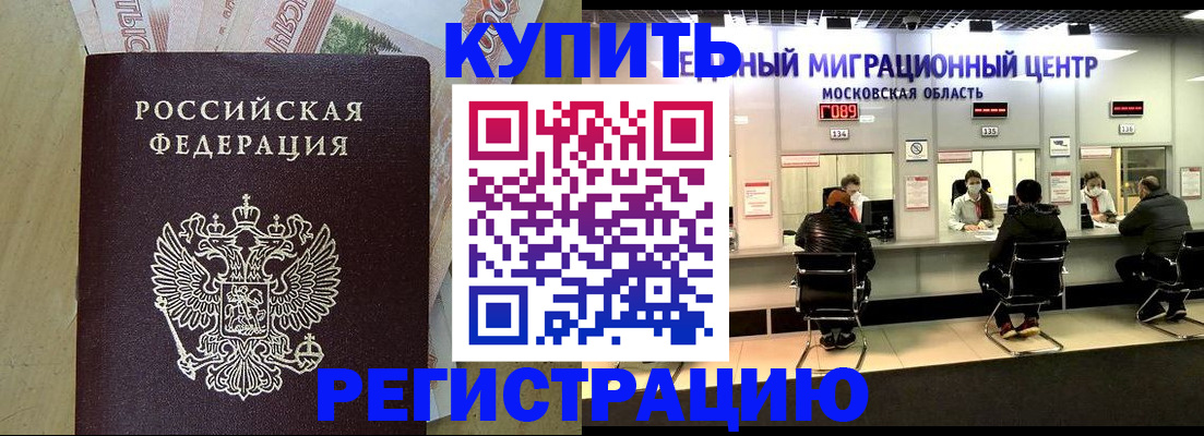 временная регистрация адрес в Буинске