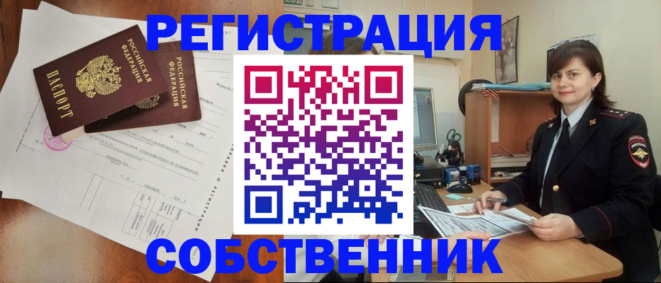 временная регистрация поиск в Буинске