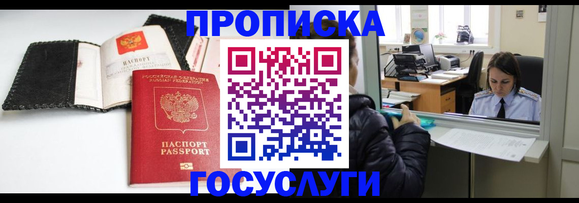 временная регистрация поиск в Буинске