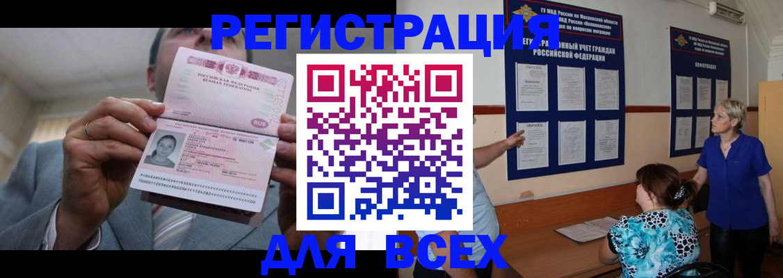 регистрация в Буинске